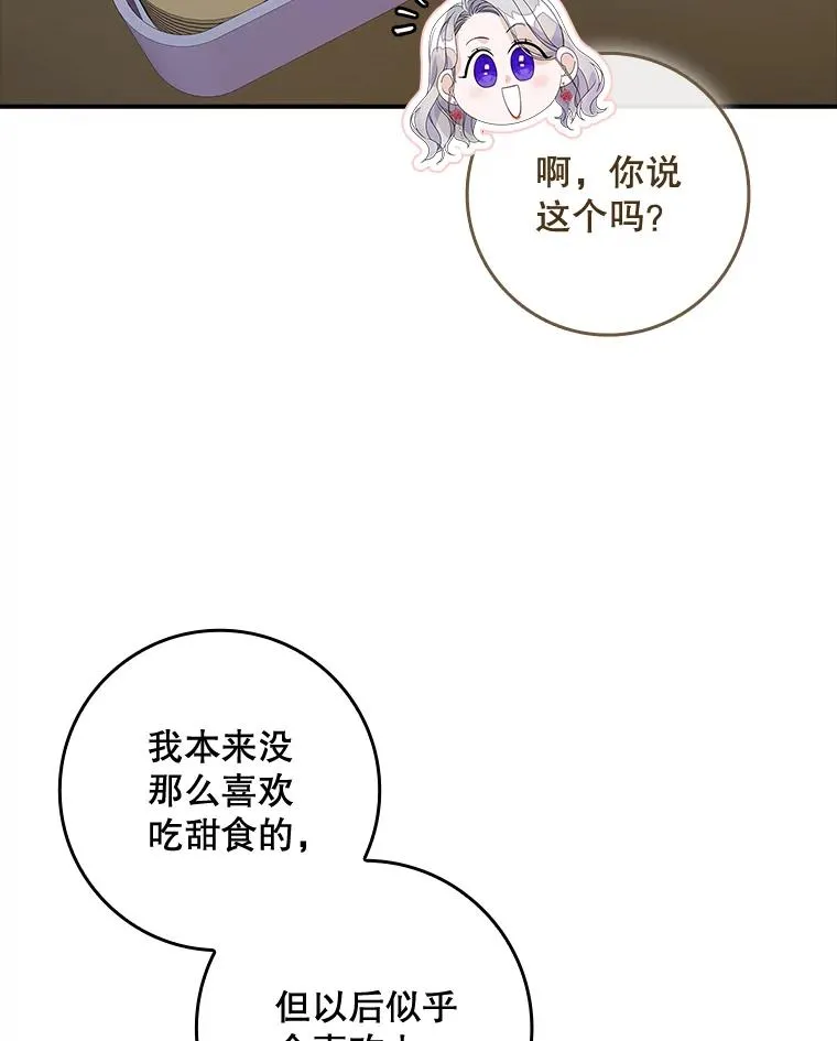 35.嫉妒的海姆达14