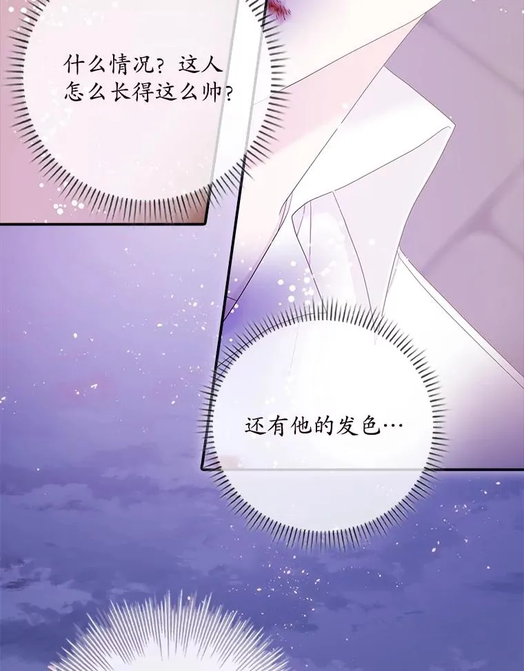1.天降美男79