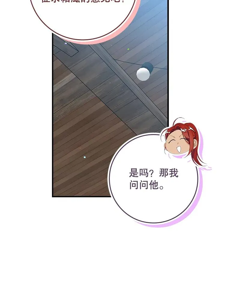 33.帕滋的去处45
