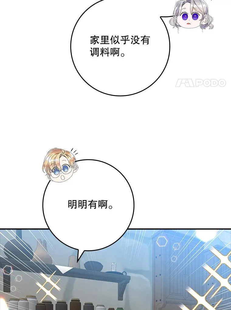 34.同居后的不同之处43