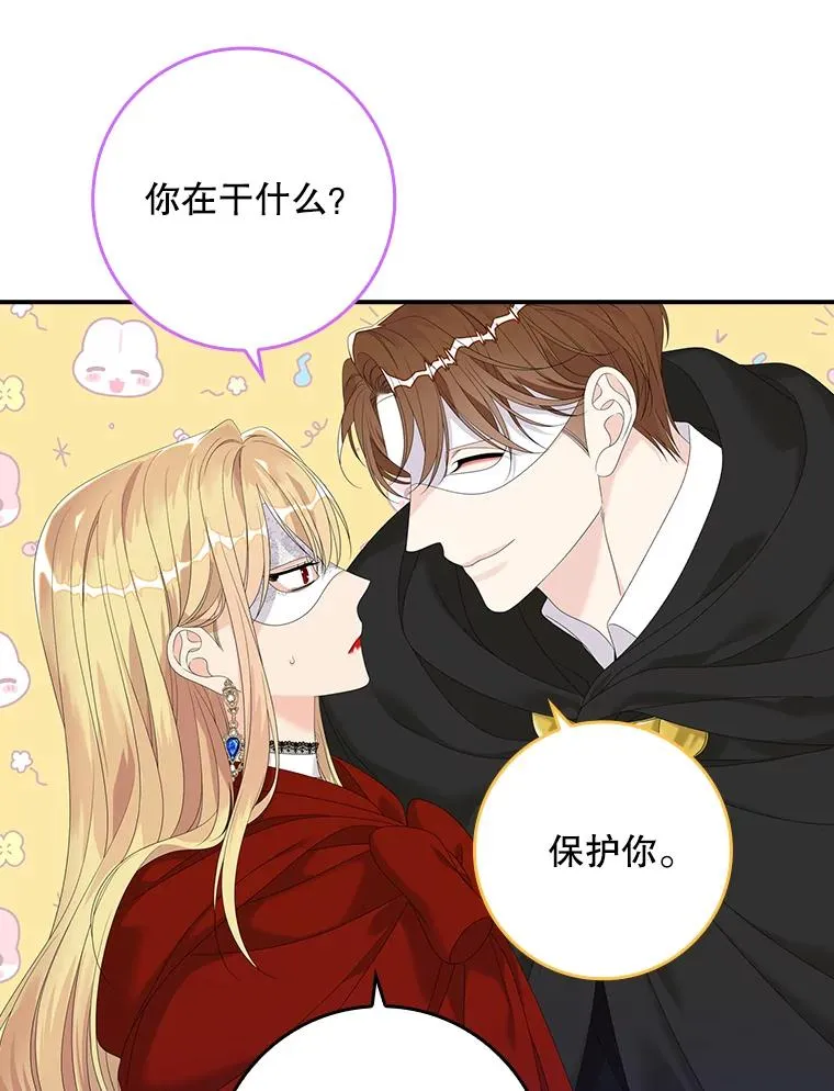 27.海姆达的安慰53
