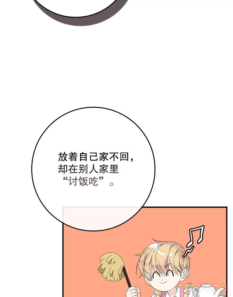 50.报复世界（本季完）7