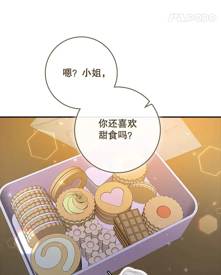 35.嫉妒的海姆达13