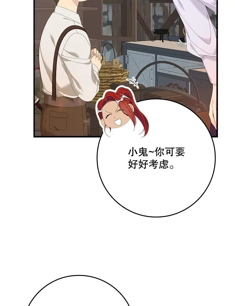 33.帕滋的去处54