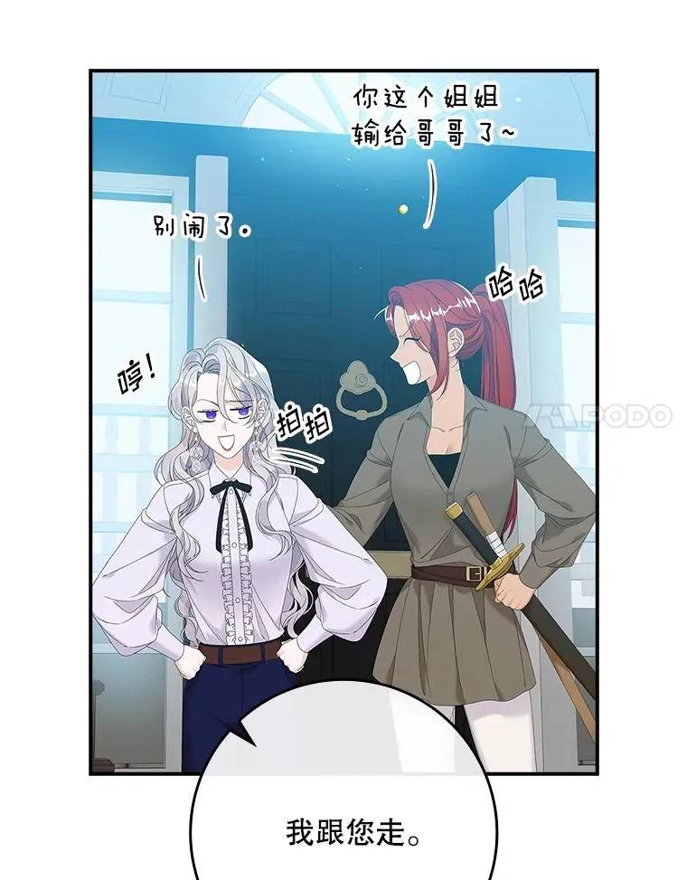 33.帕滋的去处69