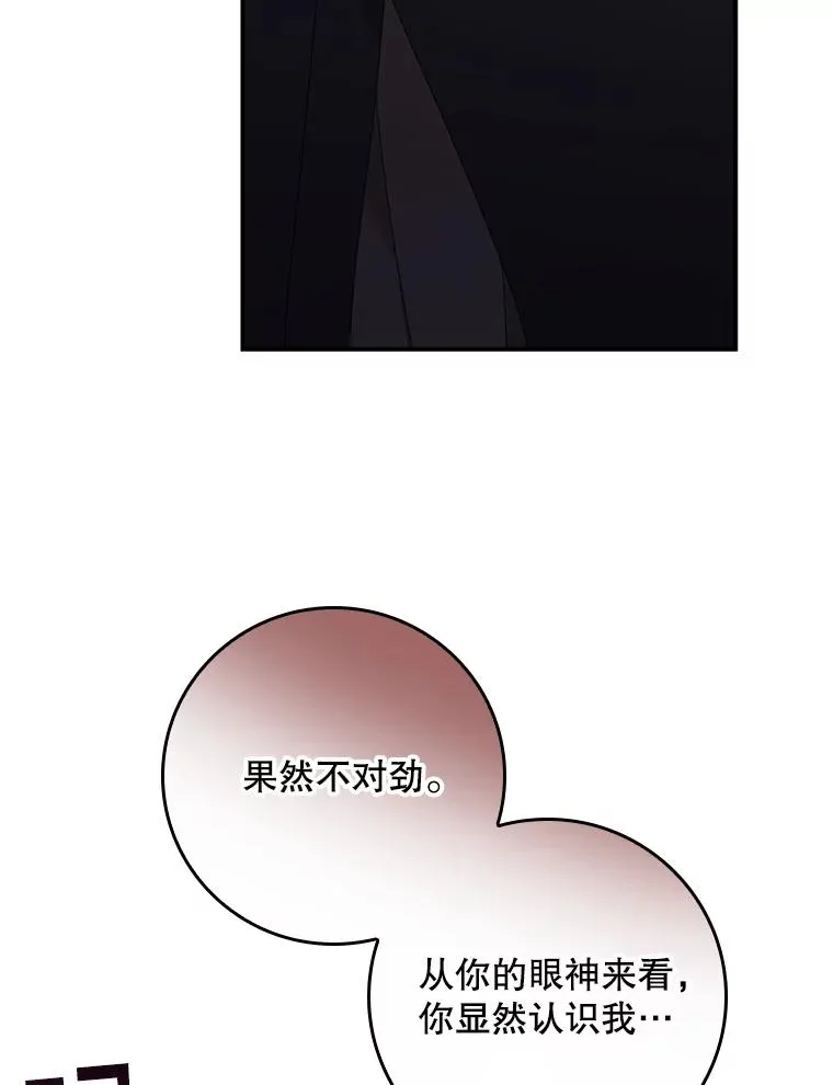 4.再次相遇74