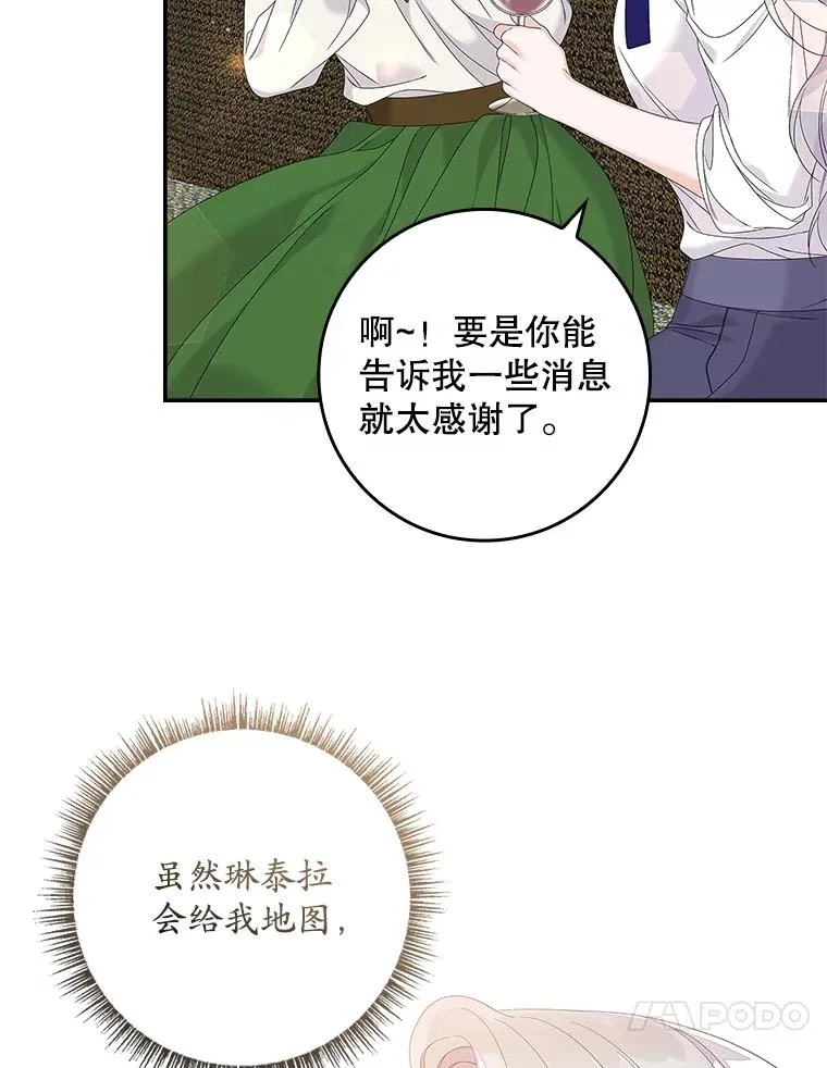 37.贵族小姐的邀请109