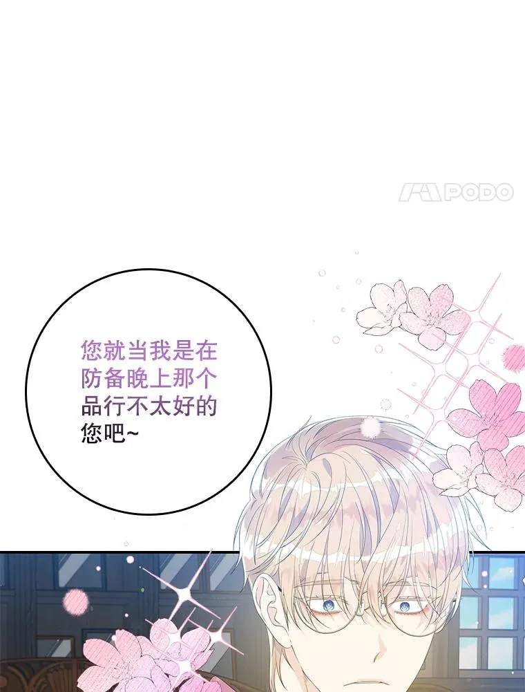 16.眼镜的象征意义102