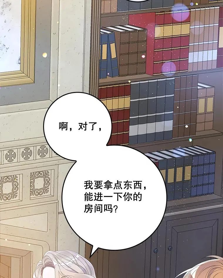 35.嫉妒的海姆达17