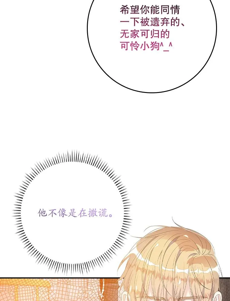 29.吐露真心85