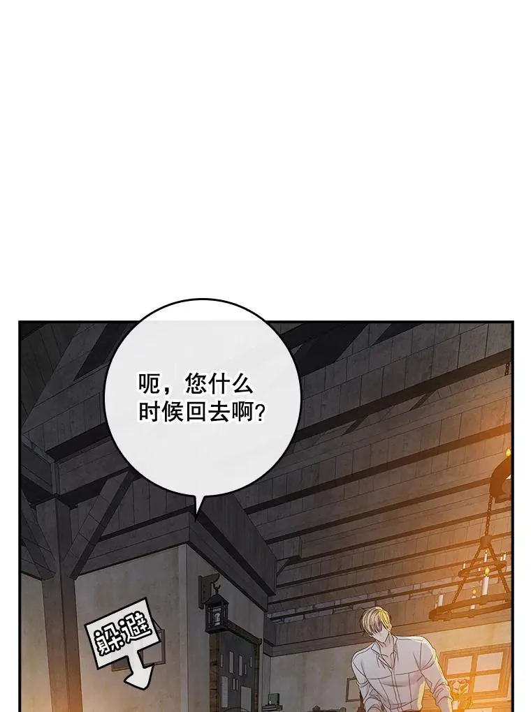 50.报复世界（本季完）51