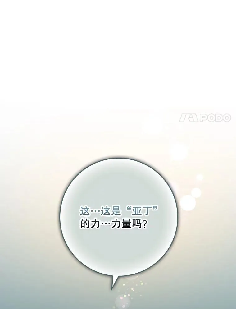 40.阿森纳的祝福50