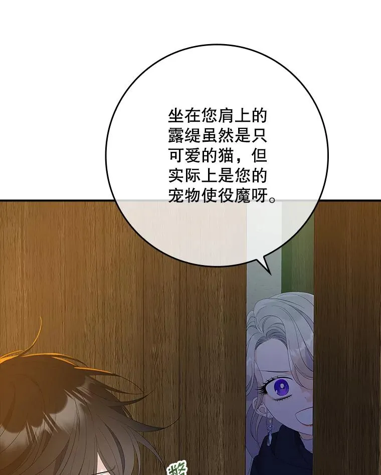 39.缇缇斯的线索31