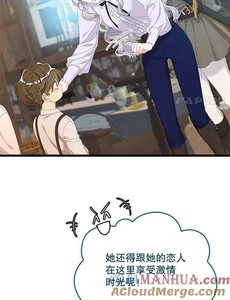 33.帕滋的去处56