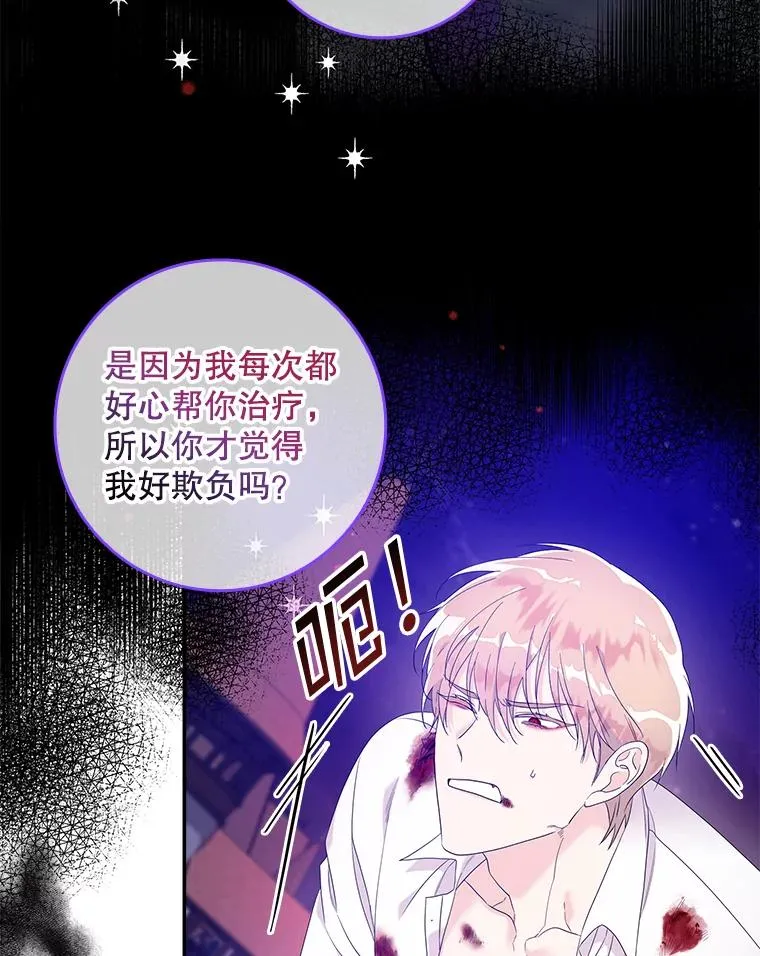 8.誓言7