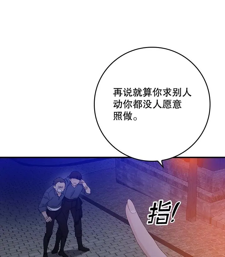 4.再次相遇94