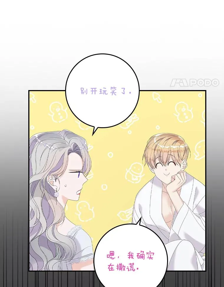 29.吐露真心53