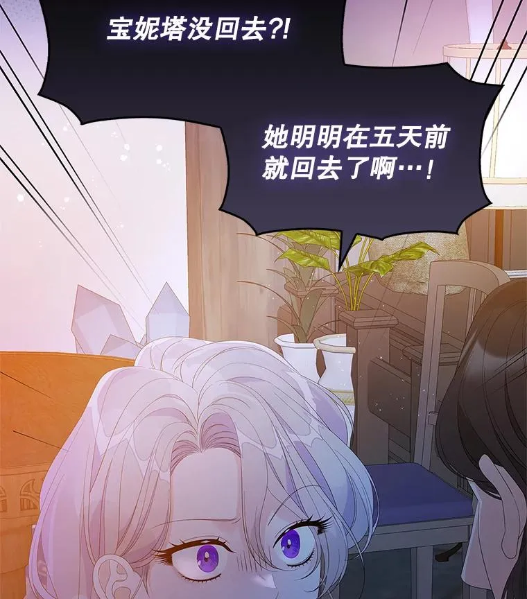 38.消失的宝妮塔27