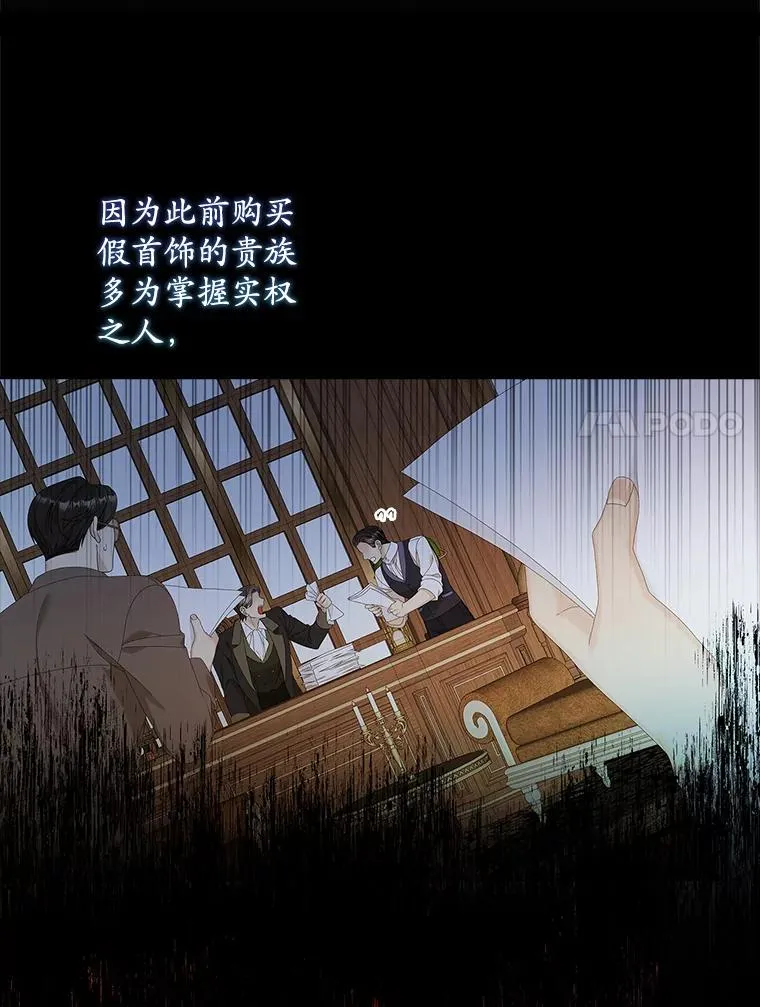 36.琳泰拉的委托6