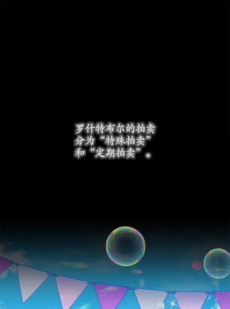 21.定期拍卖2