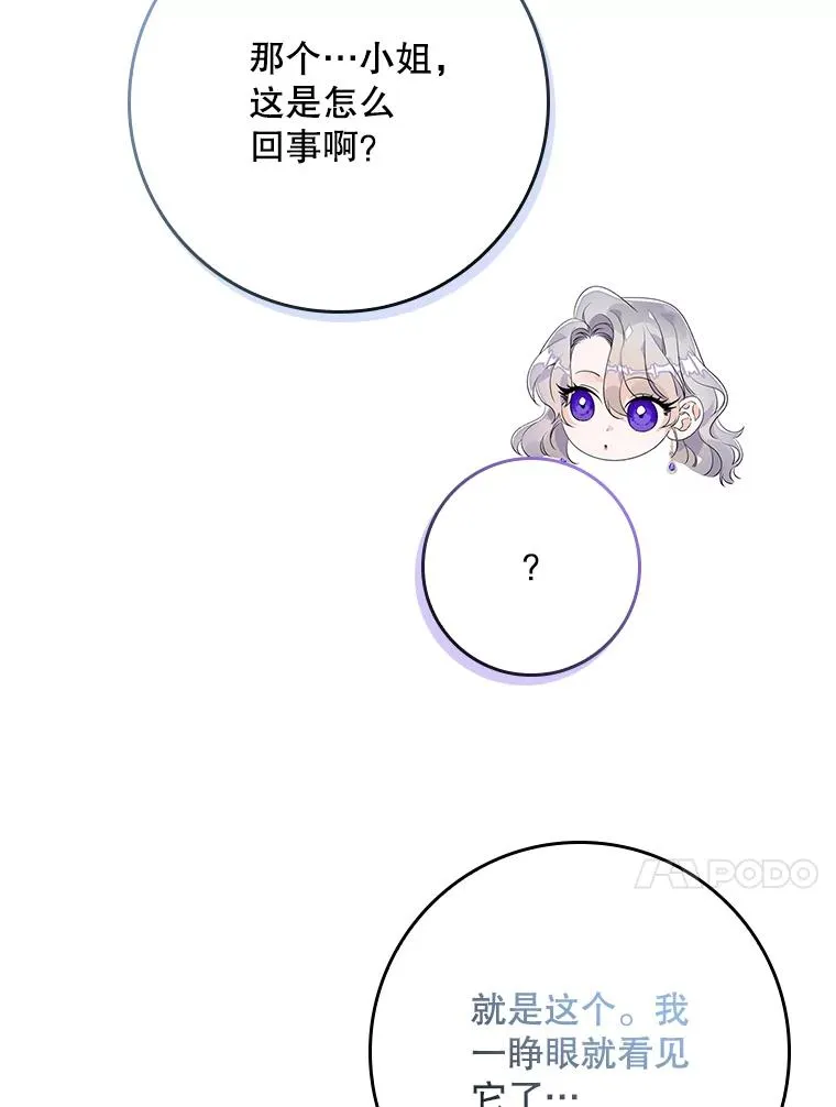 16.眼镜的象征意义35