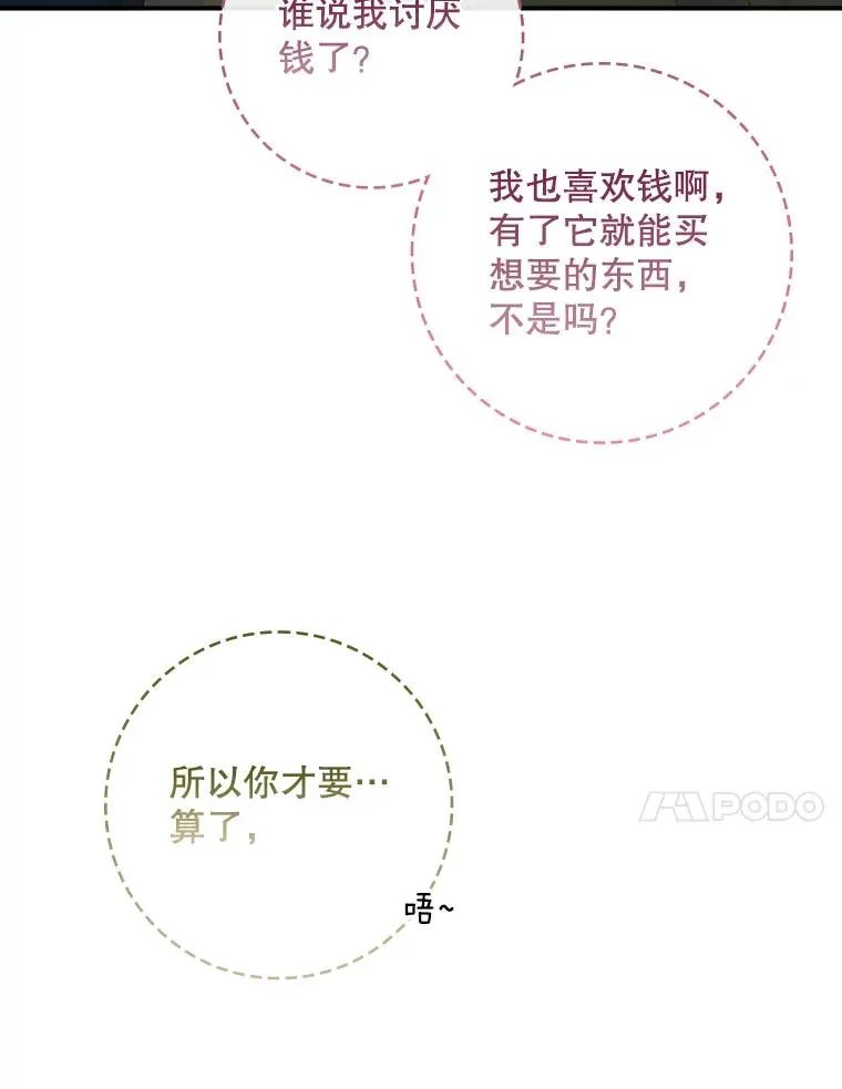 43.特定信徒的礼拜（2）76