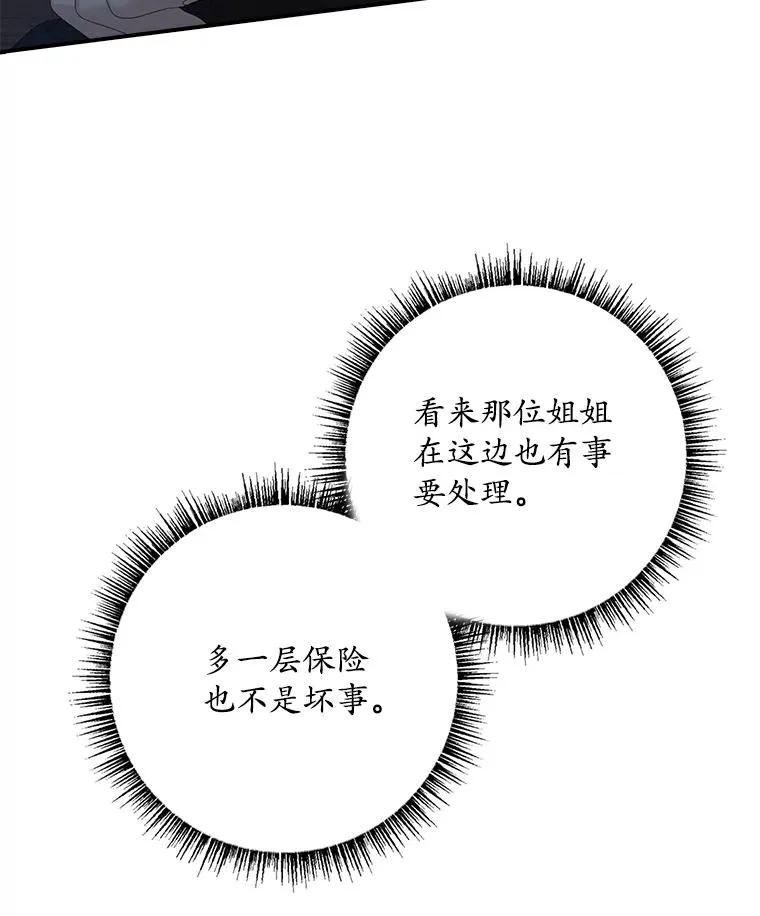 46.黑衣人74