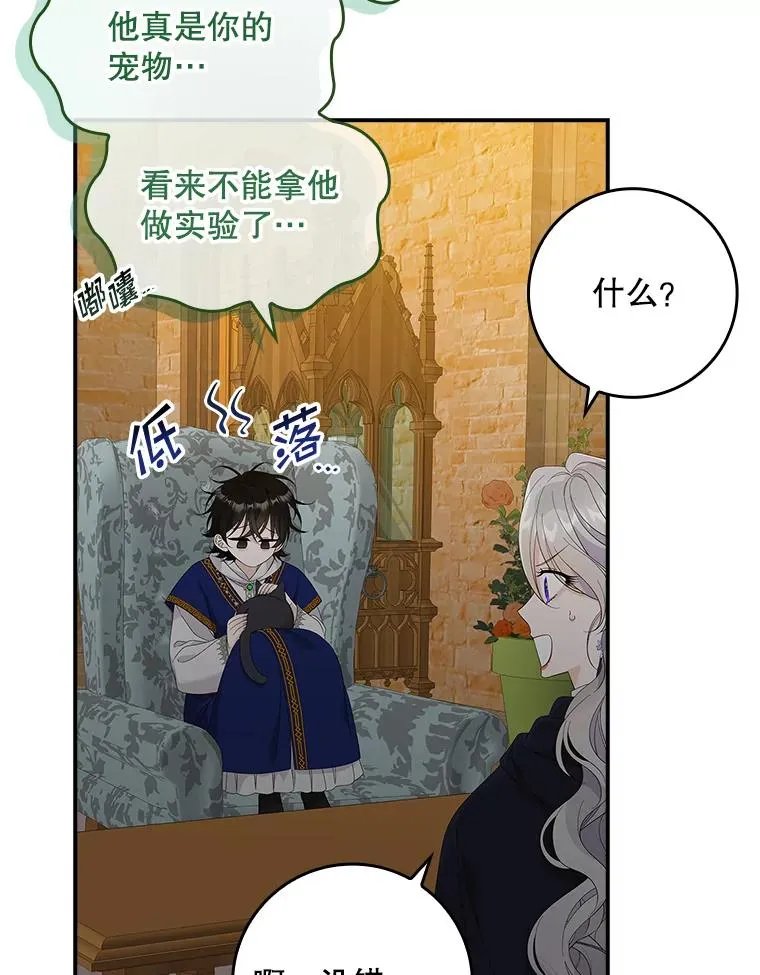 39.缇缇斯的线索75