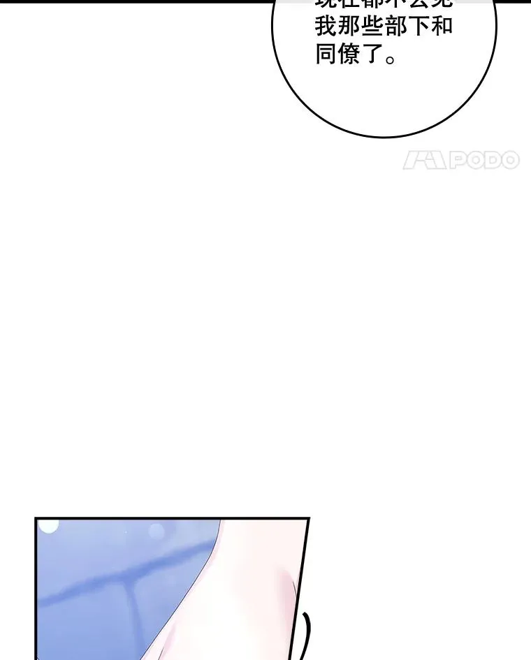 35.嫉妒的海姆达70