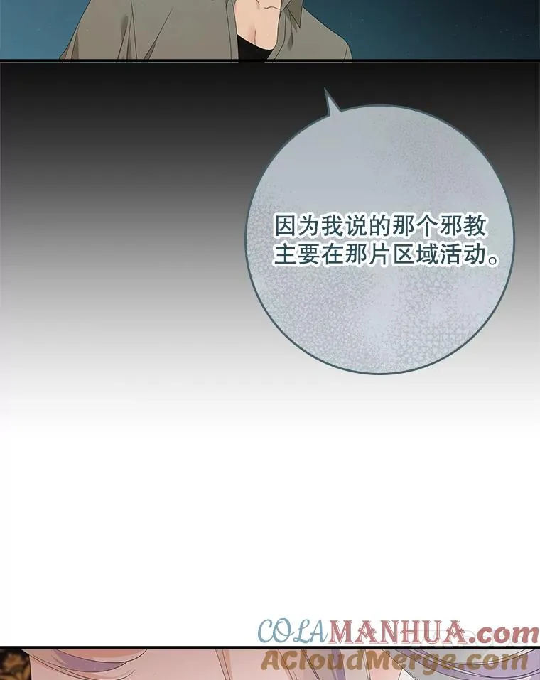36.琳泰拉的委托68