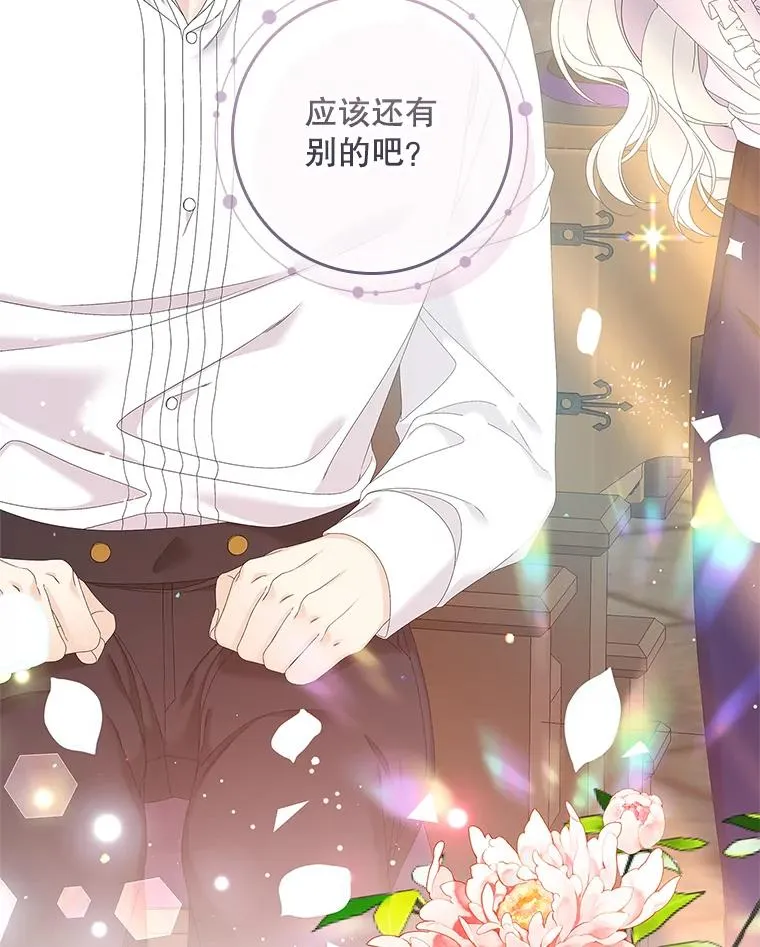 33.帕滋的去处107