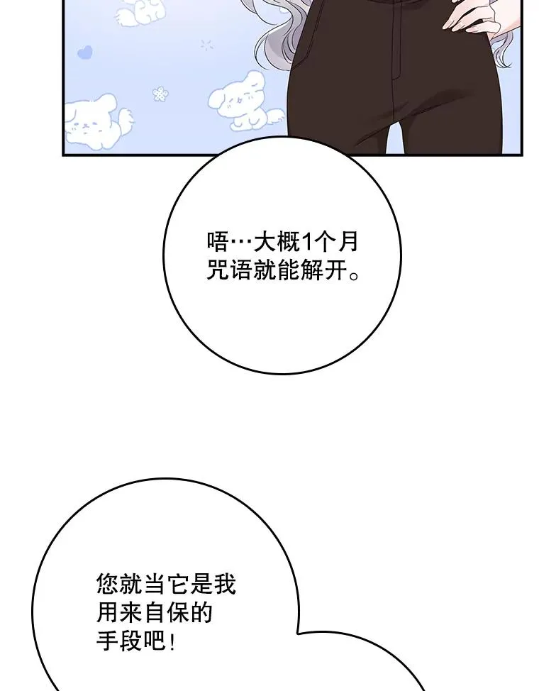 16.眼镜的象征意义75