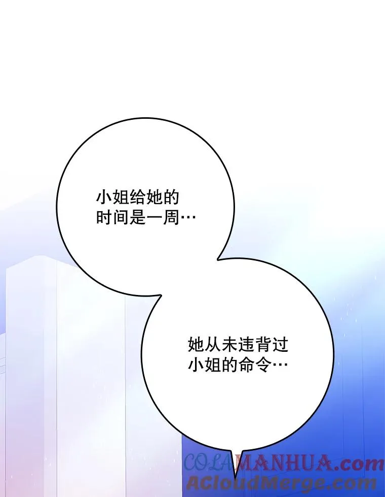 38.消失的宝妮塔32
