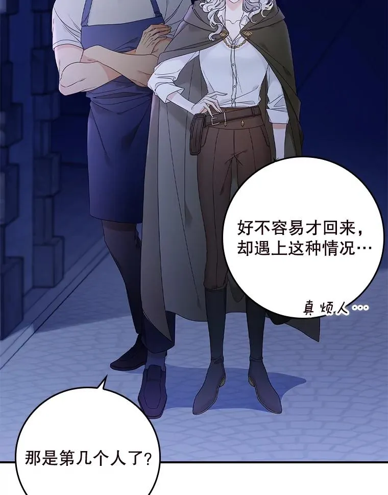 1.天降美男23