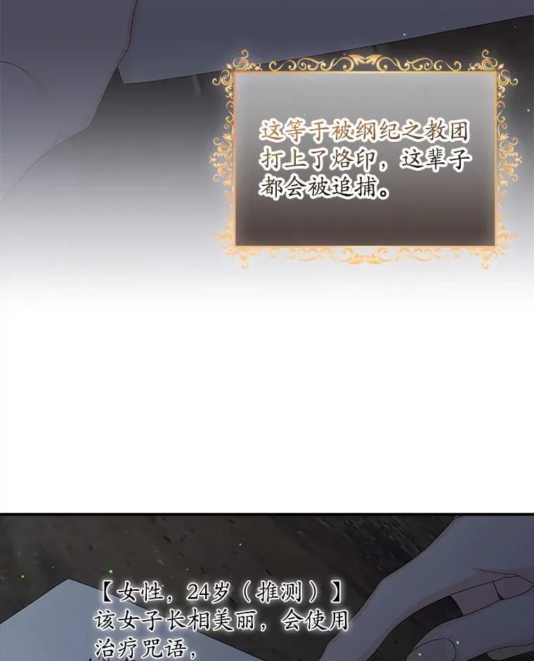 15.西琳克丝的身世2