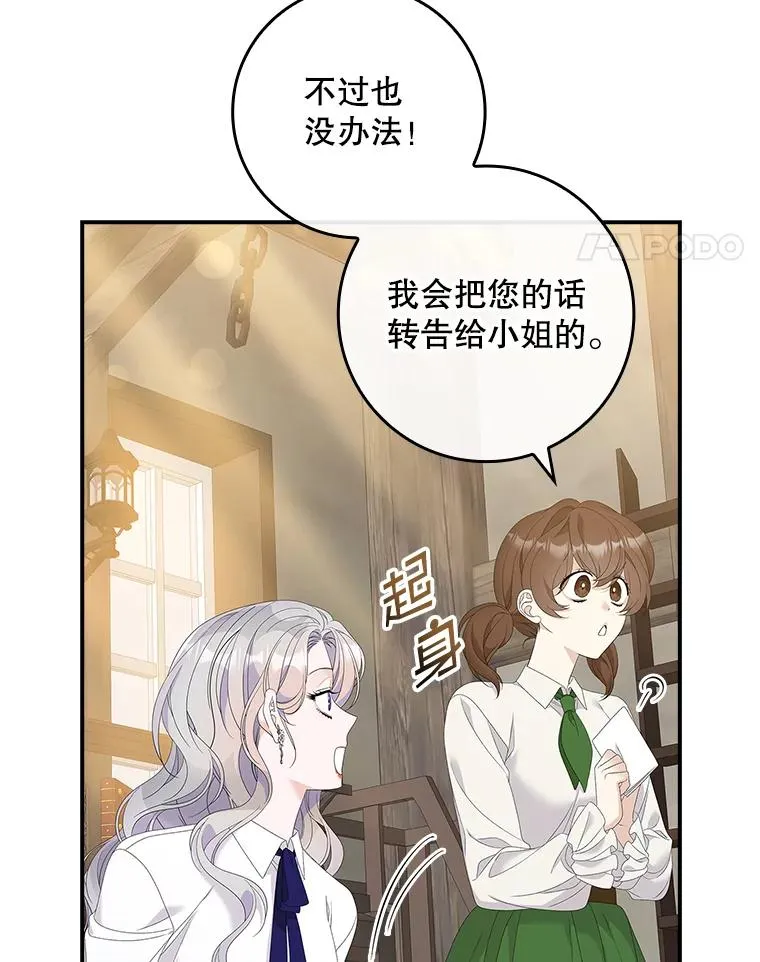 37.贵族小姐的邀请93