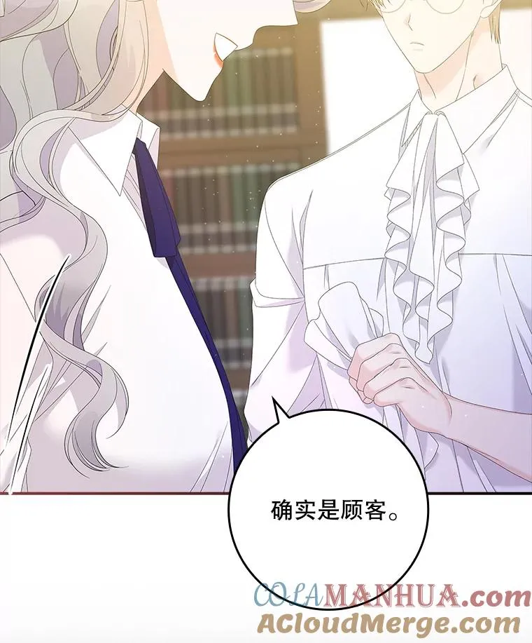 36.琳泰拉的委托104