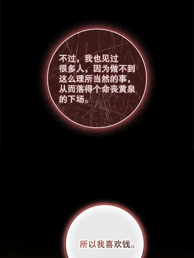 36.琳泰拉的委托14