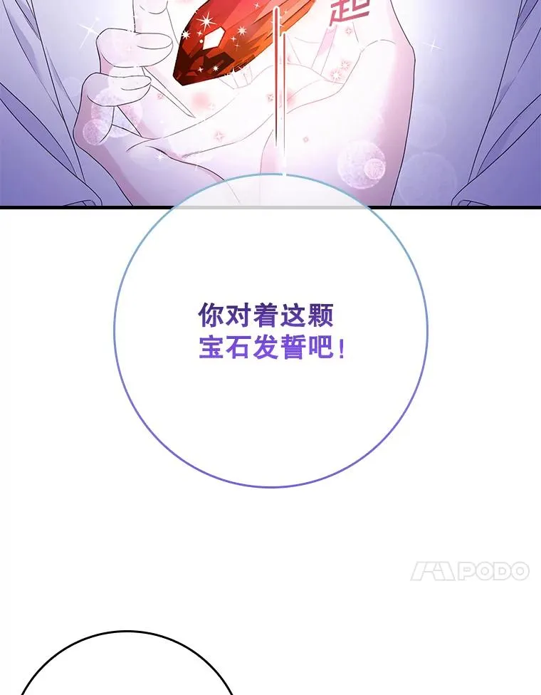 8.誓言122