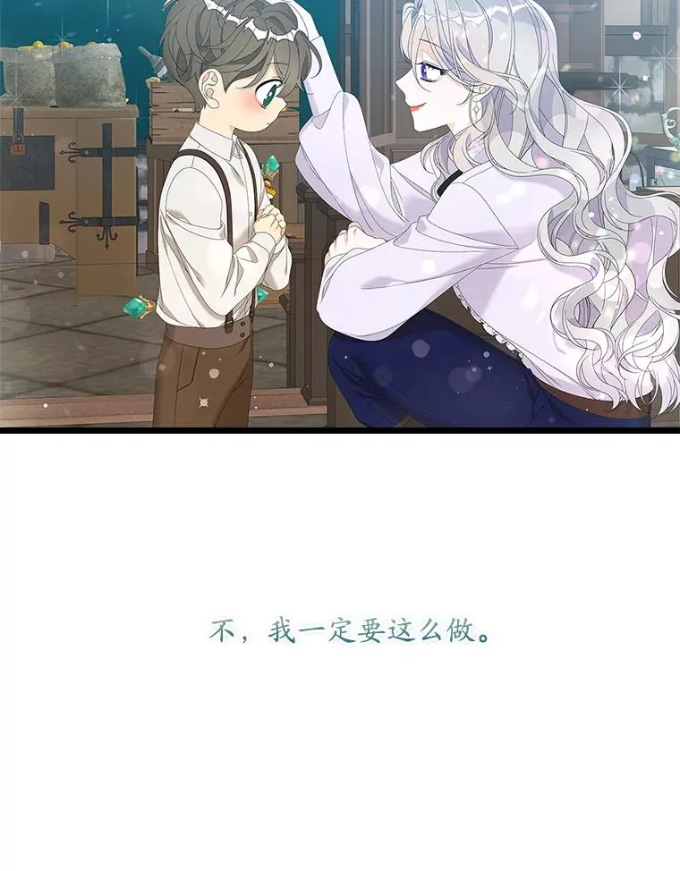 33.帕滋的去处83