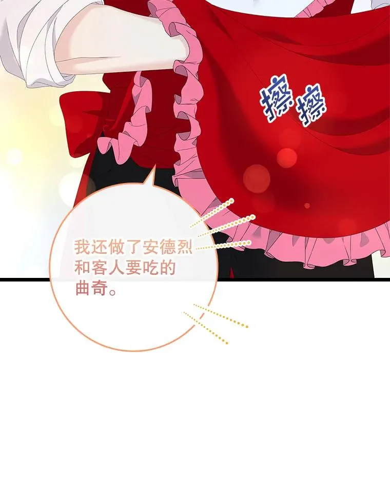 34.同居后的不同之处81