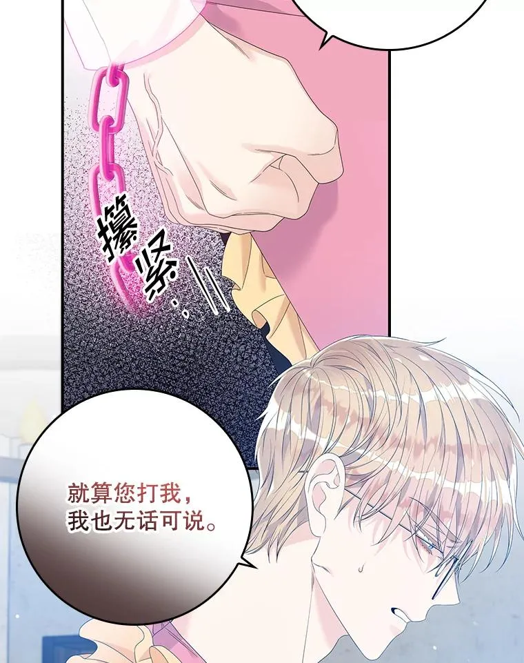 16.眼镜的象征意义50