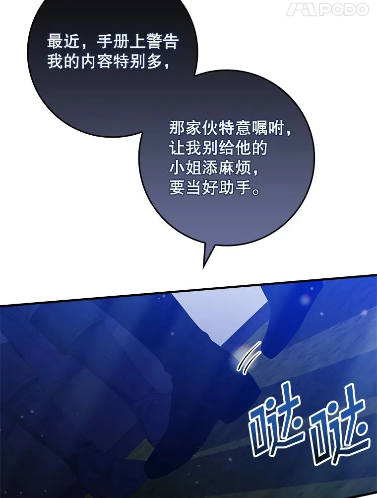 38.消失的宝妮塔83