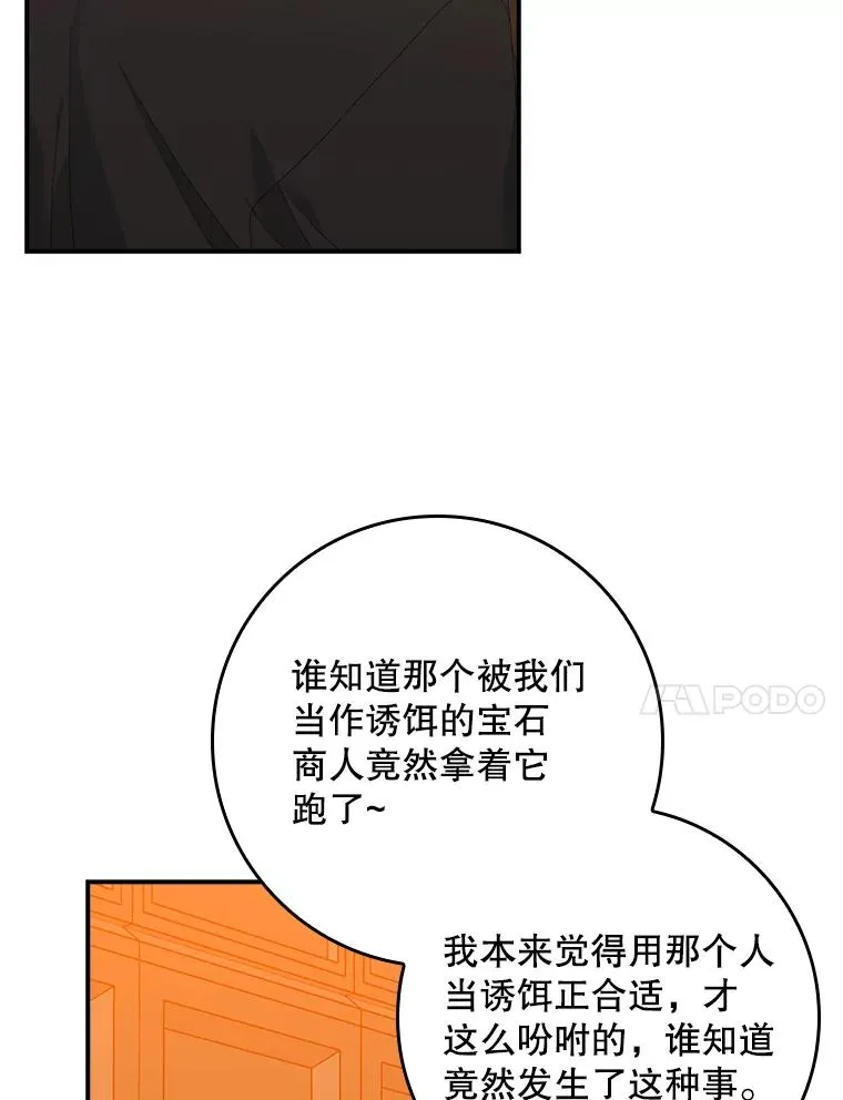 23.海姆达的协助105