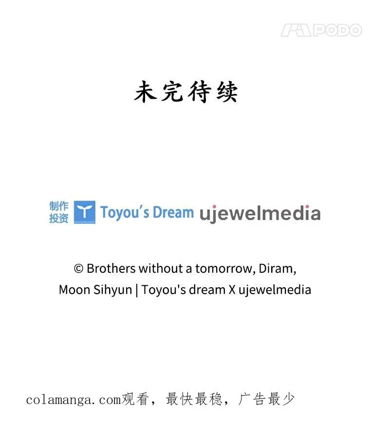 33.帕滋的去处109