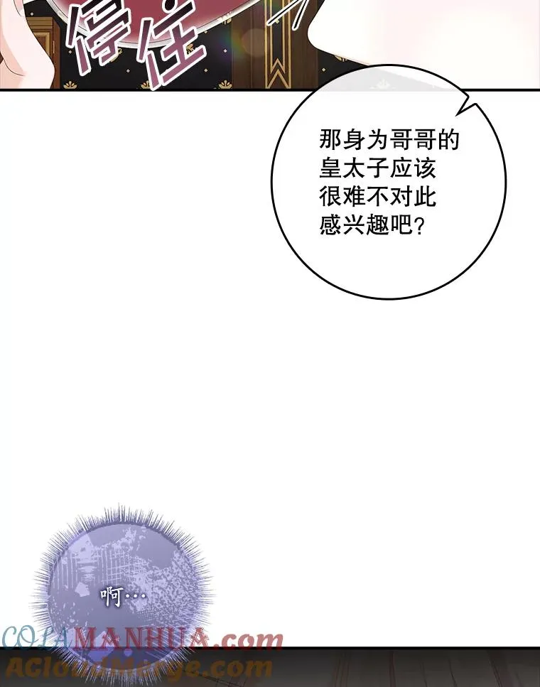 36.琳泰拉的委托28