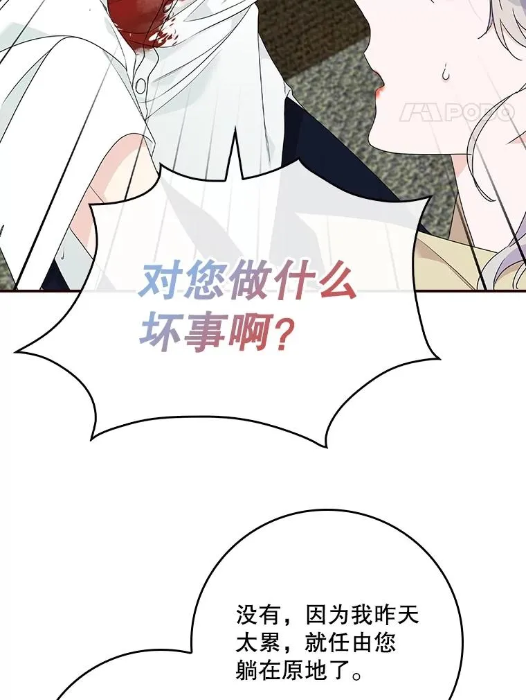 2.双重人格83