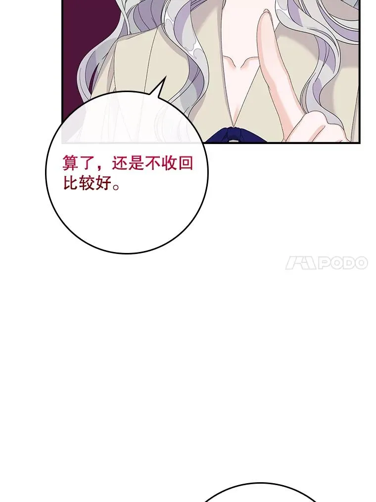 49.海姆达的请求（2）69