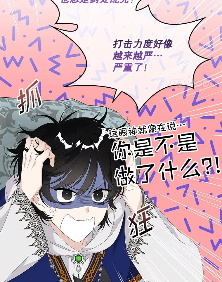 39.缇缇斯的线索87