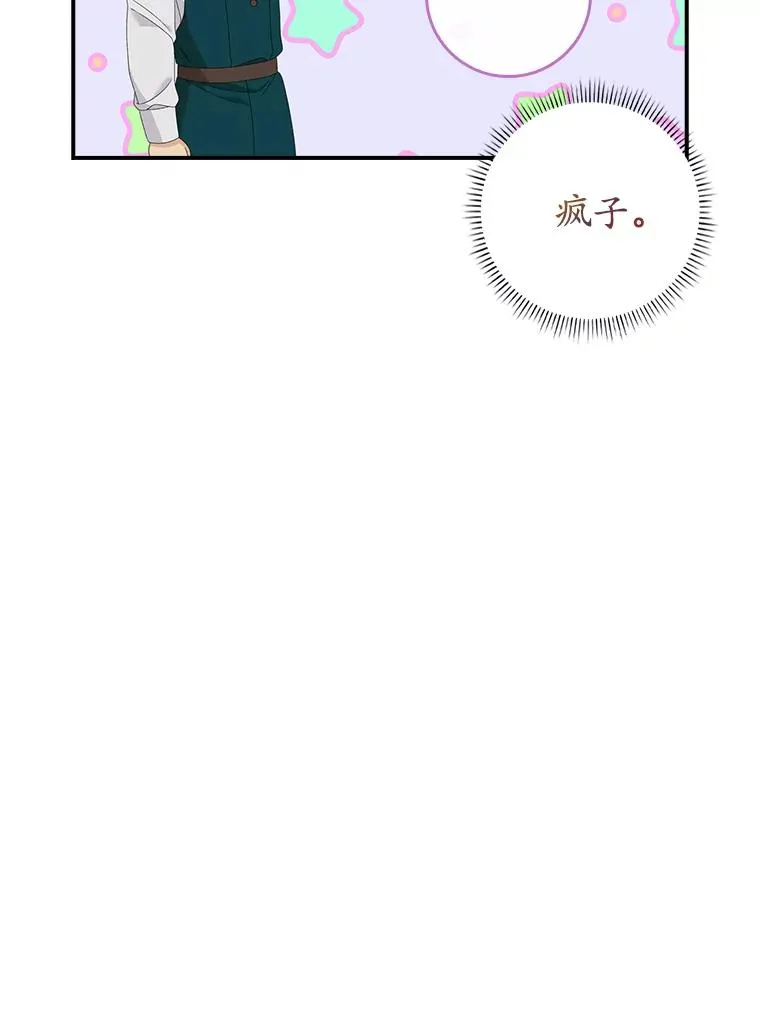 42.特定信徒的礼拜54